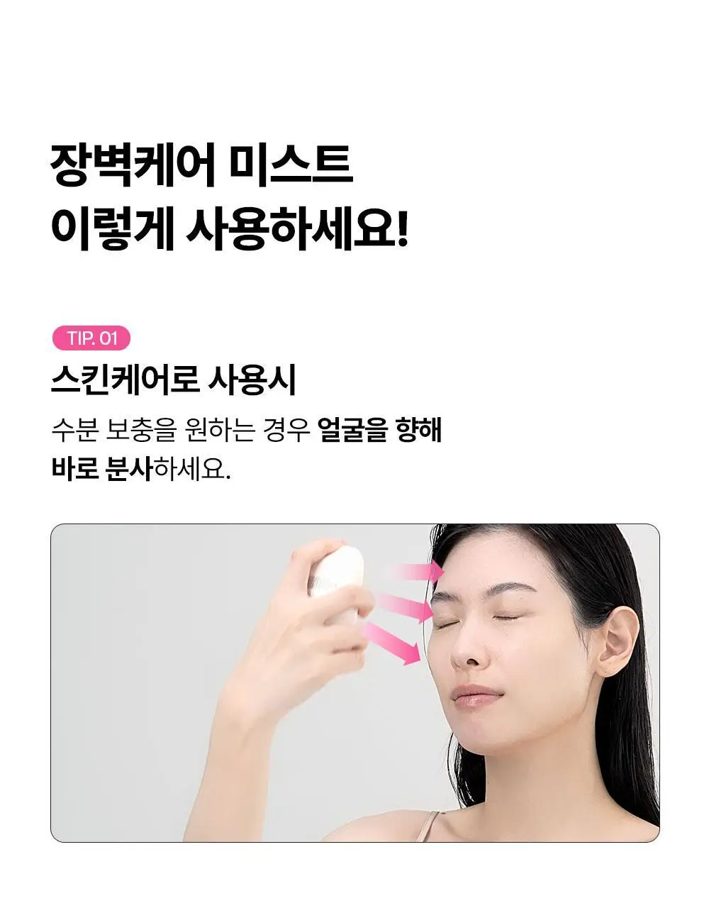 [5/1~5/20 리뷰이벤트/한정에디션] 퍼셀 247 초유 포어 디펜스 장벽강화 미스트 핑크 55ml 상세페이지 21